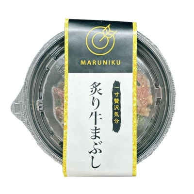 炙り牛まぶし　4個
