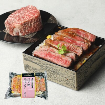 炭火焼熟成ステーキ重・ローストビーフ・肉味噌
