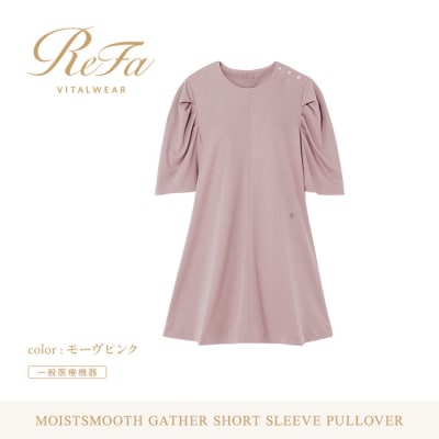 【モーヴピンク M】ReFa バイタルテック モイストスムース ギャザーショートスリーブプルオーバー