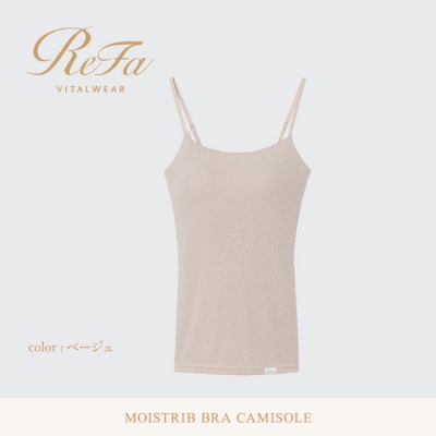 【ベージュ L】ReFa バイタルテック モイストリブ ブラキャミソール
