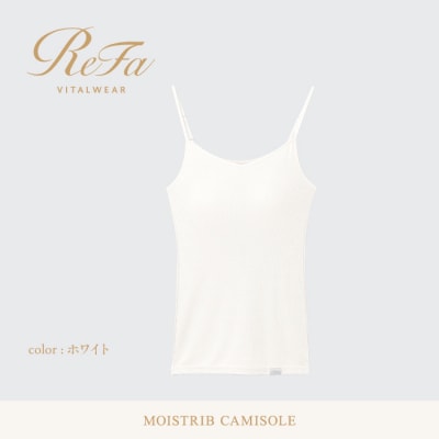 【ホワイト LL】ReFa バイタルテック モイストリブ キャミソール