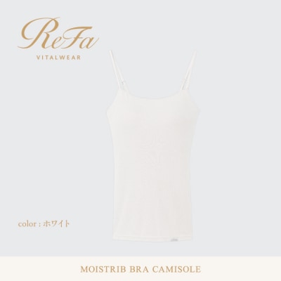 【ホワイト S】ReFa バイタルテック モイストリブ ブラキャミソール