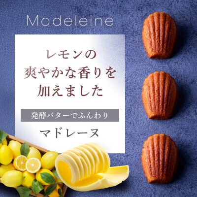 【Patisserie PASH】焼菓子の詰め合わせ