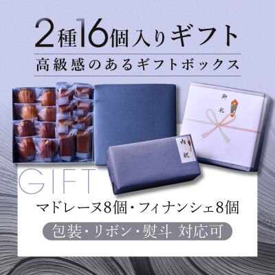 【Patisserie PASH】焼菓子の詰め合わせ
