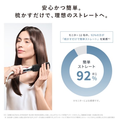 【ブラック】リファストレートブローアイロン