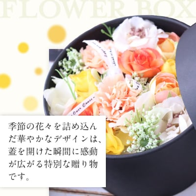 ボックスアレンジメント　イエローオレンジ