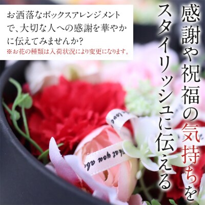 ボックスアレンジメント　レッドピンク