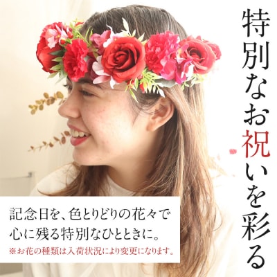 花冠　レッド　ボックス付き