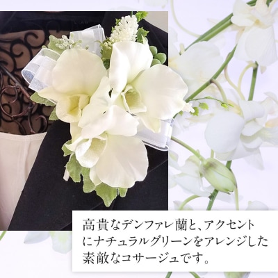 コサージュ　デンファレ　蘭