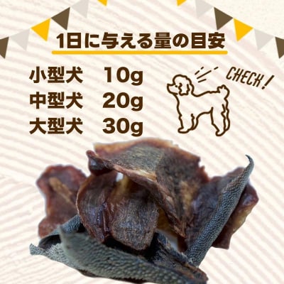 『無添加・無着色』熟成牛タン皮ペットフード
