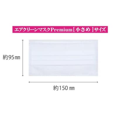 【訳あり】国産不織布マスク(小さめ)1ケース 30枚入×40箱