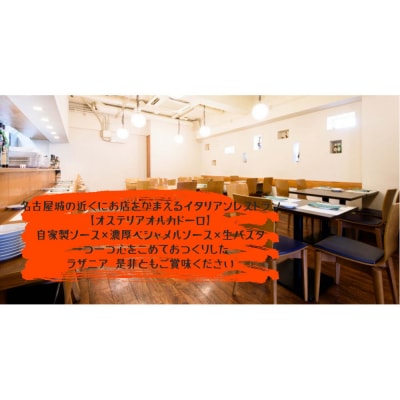 【夏季限定】海老ととうもろこしのジェノベーゼラザニアセット