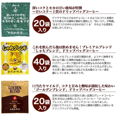 加藤珈琲店 ドリップバッグコーヒー 9種類 ゴクゴク飲むセット 200杯分