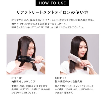 ReFa TREATMENT IRON【セラムは別売り】