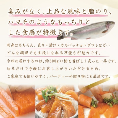 愛知ブランド・炙り絹姫サーモン柵約3kg