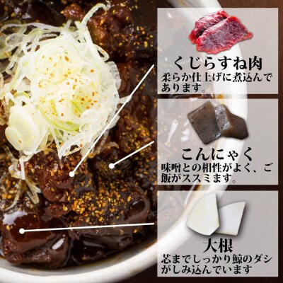 くじらの土手煮5パック【名古屋の台所・旧下之一色のふるさとの味】