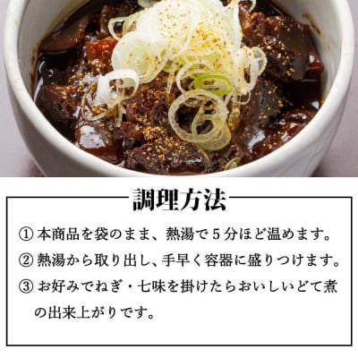 くじらの土手煮5パック【名古屋の台所・旧下之一色のふるさとの味】