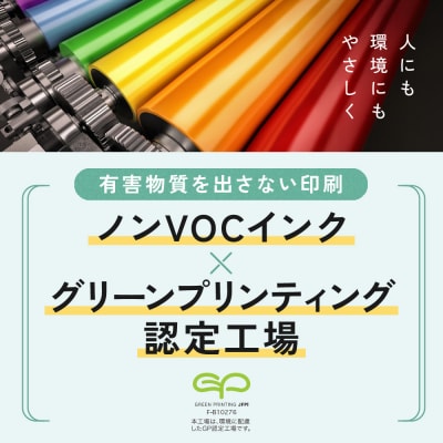 Good Earth, Good Lifeノート(B5 B罫 20枚)×12冊