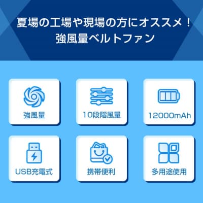 【グレー】腰掛け扇風機 ベルトファン 12000mAh/24000mAh大容量