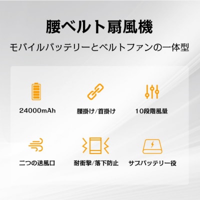 【グレー】腰掛け扇風機 ベルトファン 多機能 大風量 10段階風量調節 首掛け 2026年新