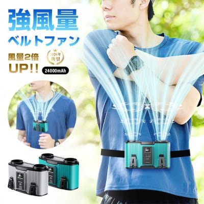 【ブルー】腰掛け扇風機 ベルトファン 多機能 大風量 10段階風量調節 2026年新モデル