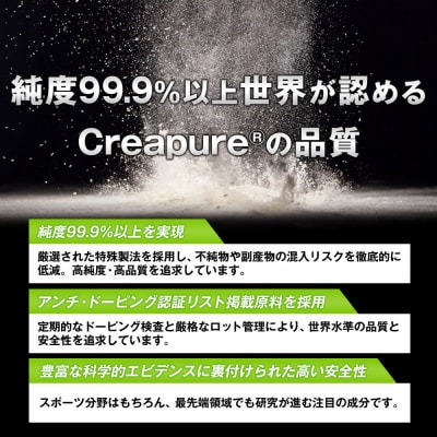 ハルクファクター クレアチン モノハイドレート クレアピュア 310g 62食分