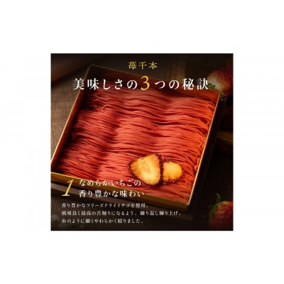 栗りん　苺千本  モンブラン 大福 1箱 9個入りSerge源s
