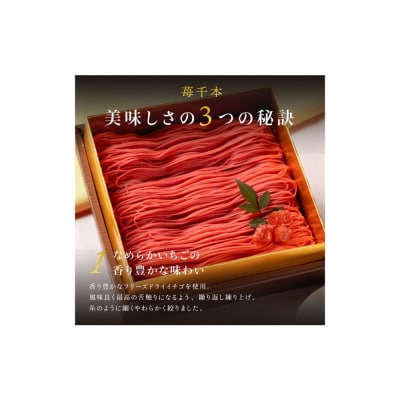 栗りん　苺千本  モンブラン 大福 1箱 9個入りSerge源s