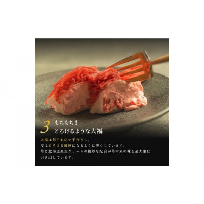 栗りん　苺千本  モンブラン 大福 1箱 9個入りSerge源s