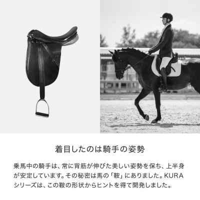 &MEDICAL KURA CHAIR【ブラック】