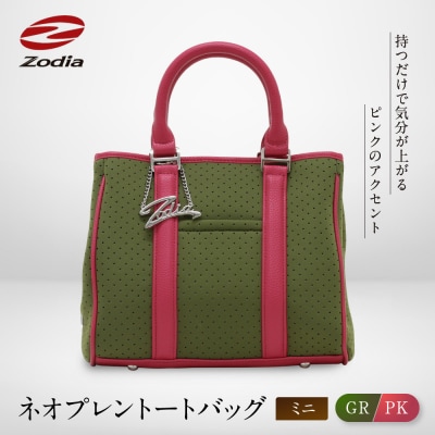 Zodia ネオプレントートバック　ミニ　GR/PK
