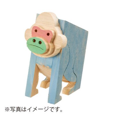 MOCCO　木の工作キット＜ゴリラ＞木製玩具  木のおもちゃ 対象年齢6歳から