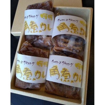 チャイニーズダイニング呵呵　名物　豚の角煮(カレー)4パック入り