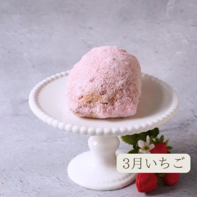 幸せのシュトーレン　春夏秋冬コース/秋スタート