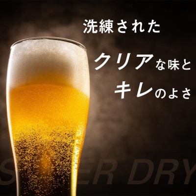 定期便12ヶ月　アサヒ　スーパードライ350ml缶24缶入　2ケース×12ヶ月