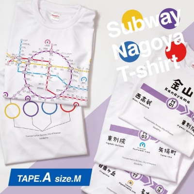 ≪5種セット (Mサイズ)≫ 名古屋市地下鉄Tシャツ デザインタイプA