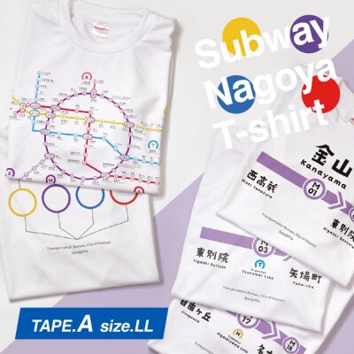 ≪5種セット (LLサイズ)≫ 名古屋市地下鉄Tシャツ デザインタイプA