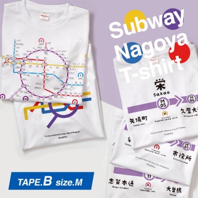 ≪5種セット (Mサイズ)≫ 名古屋市地下鉄Tシャツ デザインタイプB