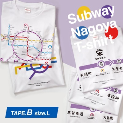 ≪5種セット (Lサイズ)≫ 名古屋市地下鉄Tシャツ デザインタイプB