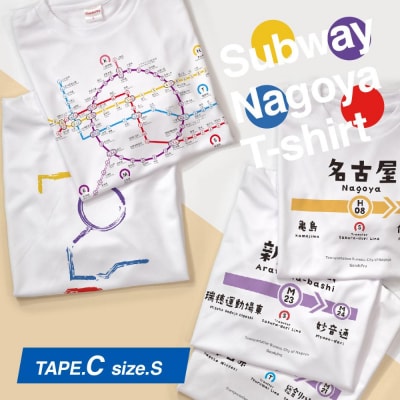 ≪5種セット (Sサイズ)≫ 名古屋市地下鉄Tシャツ デザインタイプC