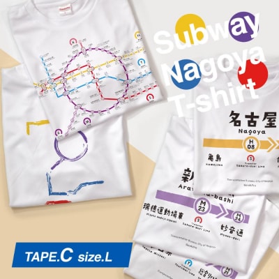 ≪5種セット (Lサイズ)≫ 名古屋市地下鉄Tシャツ デザインタイプC