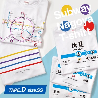 ≪5種セット (SSサイズ)≫ 名古屋市地下鉄Tシャツ デザインタイプD