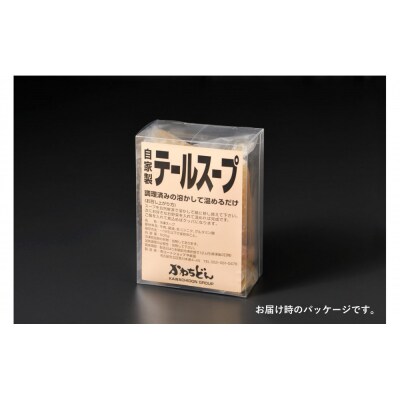 焼肉材料専門店の自家製テールスープ　4個セット
