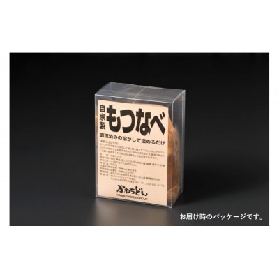 焼肉材料専門店の自家製もつ鍋スープ　4個セット