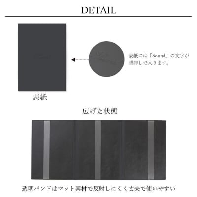 楽譜台紙　3面　ハードタイプ