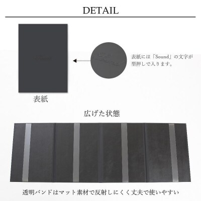 楽譜台紙　4面　ハードタイプ