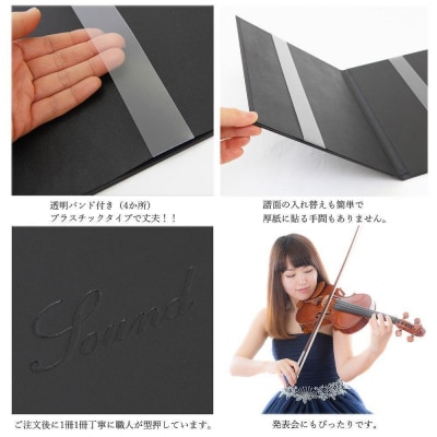楽譜台紙　4面　ハードタイプ