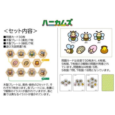 パズル 木のおもちゃ MOCCO　ハニカムズ　MG-01 対象年齢4歳から