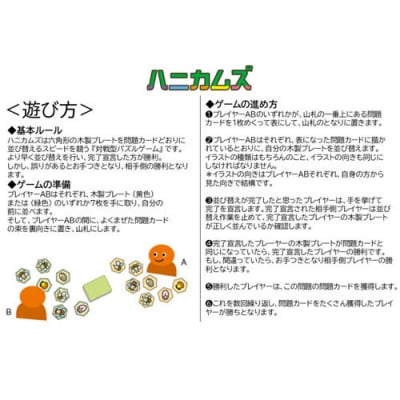 パズル 木のおもちゃ MOCCO　ハニカムズ　MG-01 対象年齢4歳から