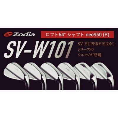 ゾディア ゴルフクラブ　SV-W101 ウェッジ1本　ロフト角54° シャフト neo950